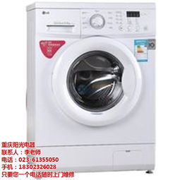 西门子洗衣机维修 洗衣机维修 在线咨询 六公里洗衣机维修