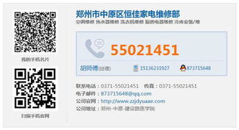 郑州中原路夏普洗衣机维修电话,恒佳家电维修 ,洗衣机维修