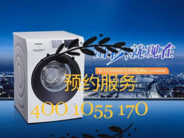 夏普洗衣机服务维修