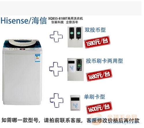 品牌海信投币洗衣机厂价直销,全国联保,免费上门服务