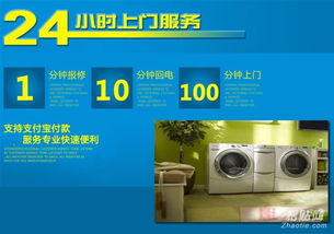 上海全市西门子惠而浦夏普tcl博世三星洗衣机上门维