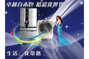 预约维修〖杭州夏普洗衣机全国各点〗售后服务维修总部电话