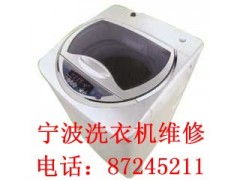 宁波市夏普洗衣机售后服务与常见故障维修指南